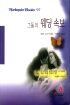 그들의 웨딩속보(97/3)